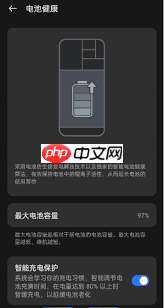 MIUI13如何进行电池校正