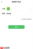 《小年糕》使用教程