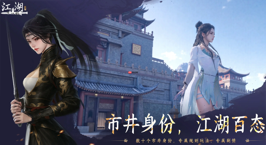 《下一站江湖2》书画商位置一览