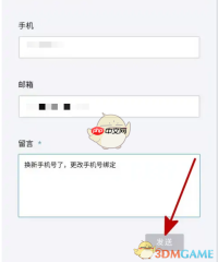 《运动世界校园》换绑手机号方法