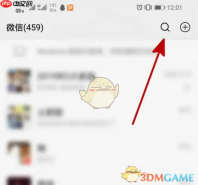《运动世界校园》换绑手机号方法
