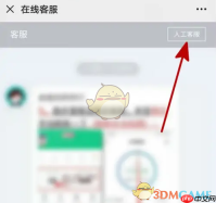 《运动世界校园》换绑手机号方法
