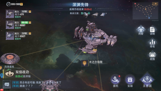 《战甲online》深渊巨舰玩法说明