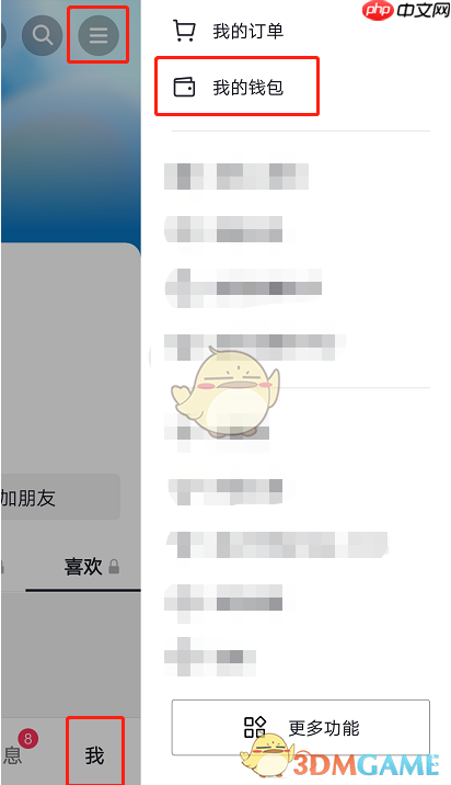《抖音》月付提前全部还清方法一览2025