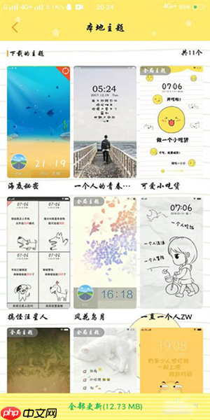 《i主题》制作主题方法