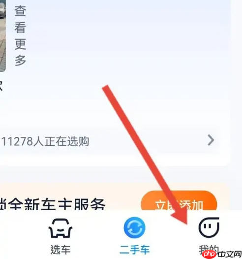 《汽车之家》删除评论方法
