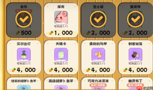 《嘟嘟脸恶作剧》宠物推荐