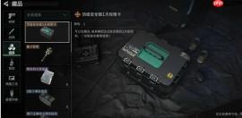三角洲行动安全箱升级途径