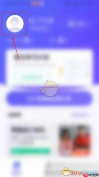 《万词王》提醒学习关闭方法