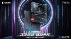 专为 AMD Ryzen X3D 处理器打造：技嘉 X870E AORUS XTREME X3D AI TOP 旗舰主板正式上市