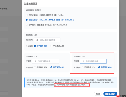 调问更新 11.21~11.28：批量自定义编码 + 2 项功能新增 + 4 项功能优化 + 7 项 BugFix