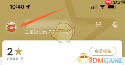 《星巴克》查看生日方法