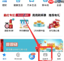 《买单吧》还信用卡方法