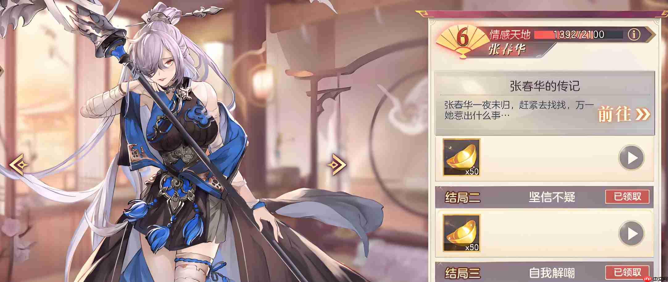 《三国志幻想大陆2：枭之歌》平民0氪玩家最强阵容