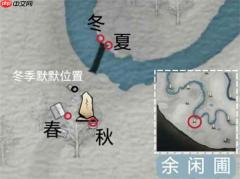 《燕云十六声》“来有风的地方”成就完成方法