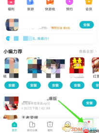 《小米游戏中心》默认静音进入设置方法