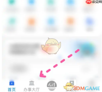 《津心办》查询会计人员诚信信息教程