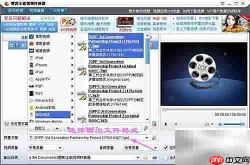 RM转3GP：快速转换方法