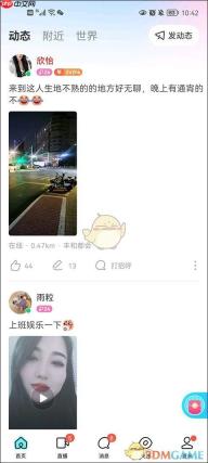 《陌陌》附近的人查看方法