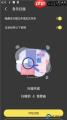 柠乐音乐如何设置听歌时间