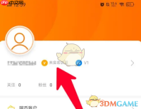 《去上网》实名认证方法