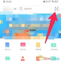 《去上网》实名认证方法