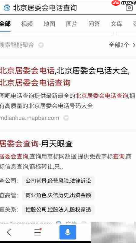 如何查询社区居委会电话