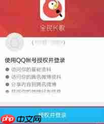 全民K歌分享不了微信怎么办