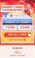 淘宝特价版如何邀请新人赚钱