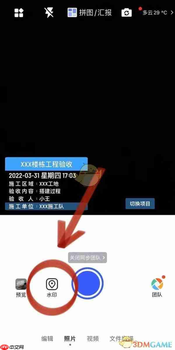 《马克水印相机》编辑水印方法