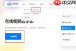 b站发视频如何去除水印