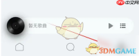 《豆瓣fm》深色模式设置方法