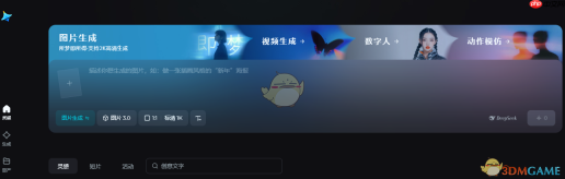 《即梦AI》官网入口网页版