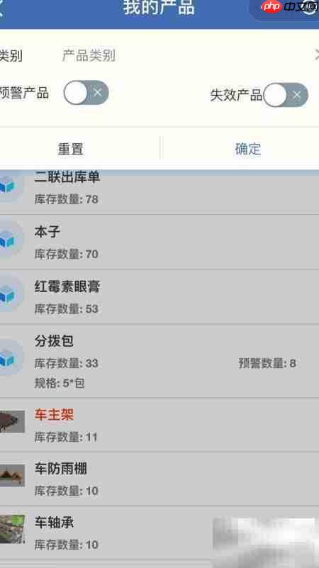 仓库管理手机版