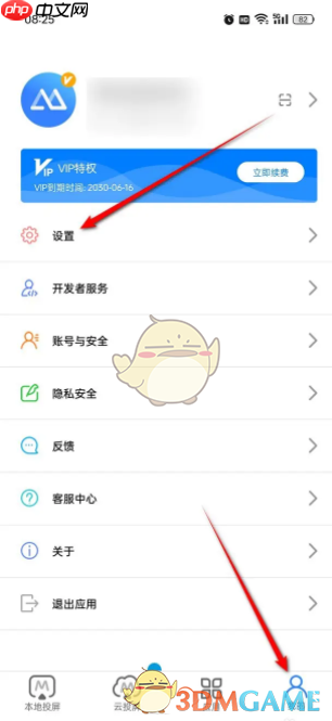 《傲软投屏》横屏设置方法