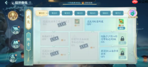 《诛仙2》升级攻略