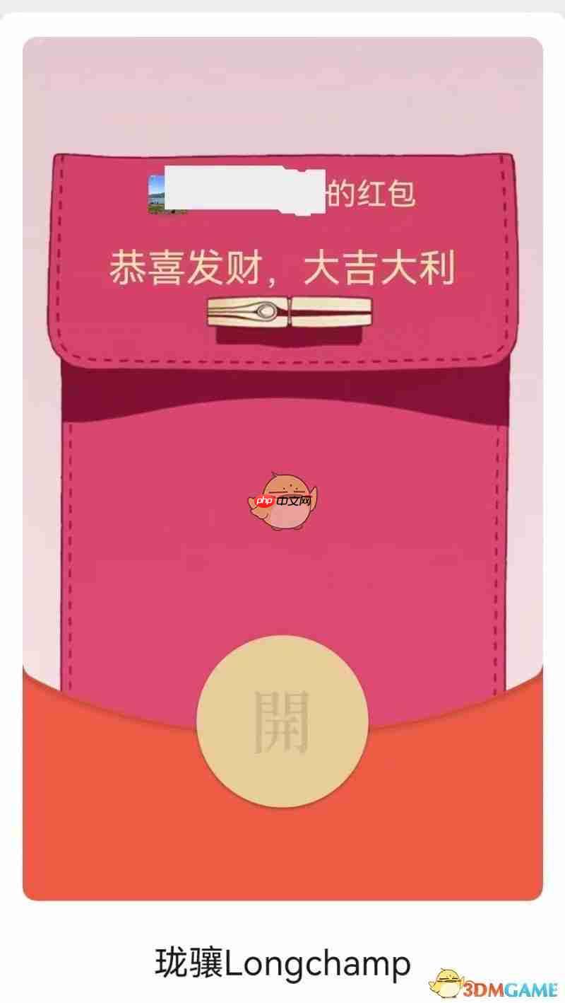 《微信》2025免费红包封面获取地址及方法汇总