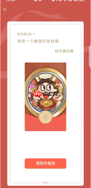 《微信》2025免费红包封面获取地址及方法汇总