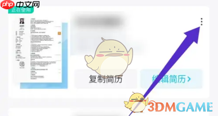 《知页简历》删除简历方法