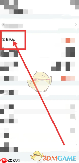 《阿里巴巴》实名认证方法