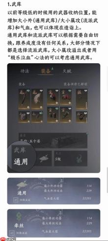《燕云十六声》战力系统介绍