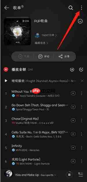 《网易云音乐》修改歌单信息方法