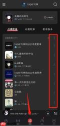 《网易云音乐》修改歌单信息方法