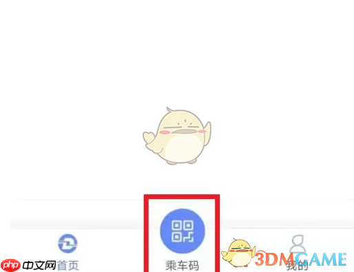 《大连地铁e出行》乘车码使用方法