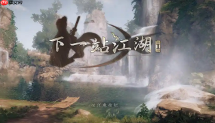 《下一站江湖2》千金线攻略