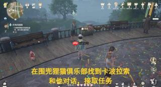 《无限暖暖》幕启新声音乐季任务攻略