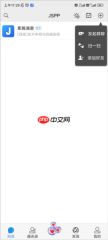 《jspp》注销账号方法