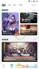 《咪咕快游》玩游戏方法