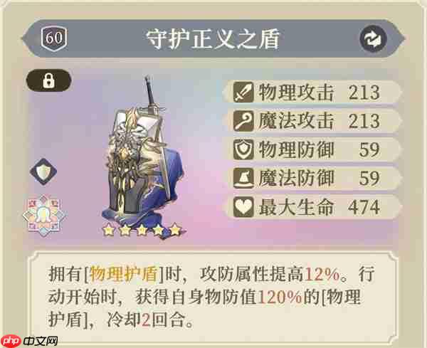 铃兰之剑为这和平的世界杰洛特装备塔罗推荐