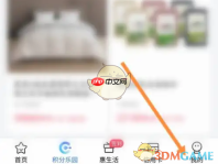 《买单吧》订单查看方法